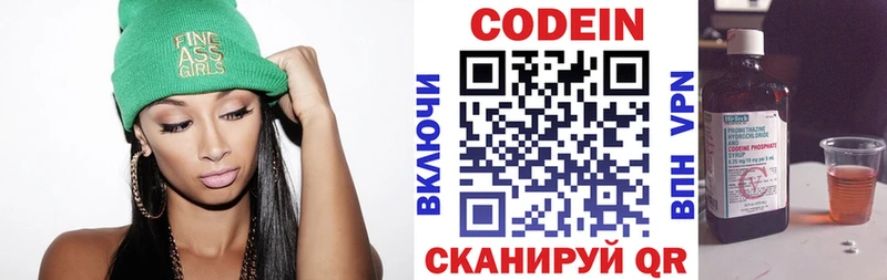 купить наркотик  Сусуман  Codein Purple Drank 